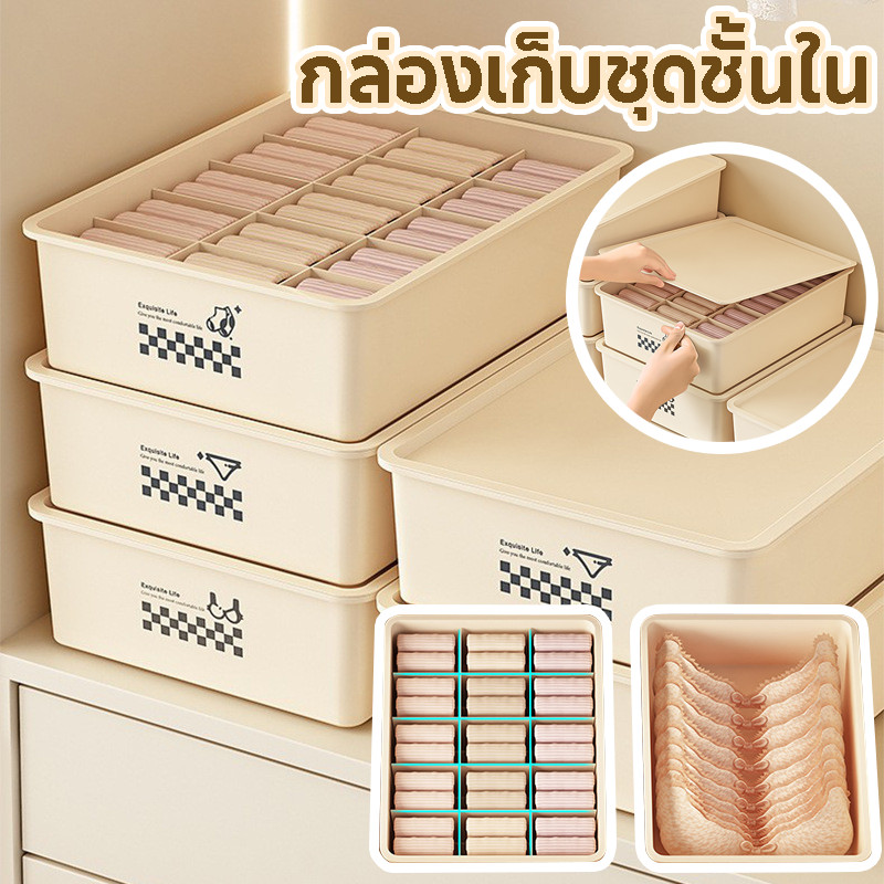 COD กล่องเก็บกางเกงใน กล่อง มีฝาปิด ความจุสูง เก็บชุดชั้นใน ถุงเท้า กันฝุ่น ทนทาน