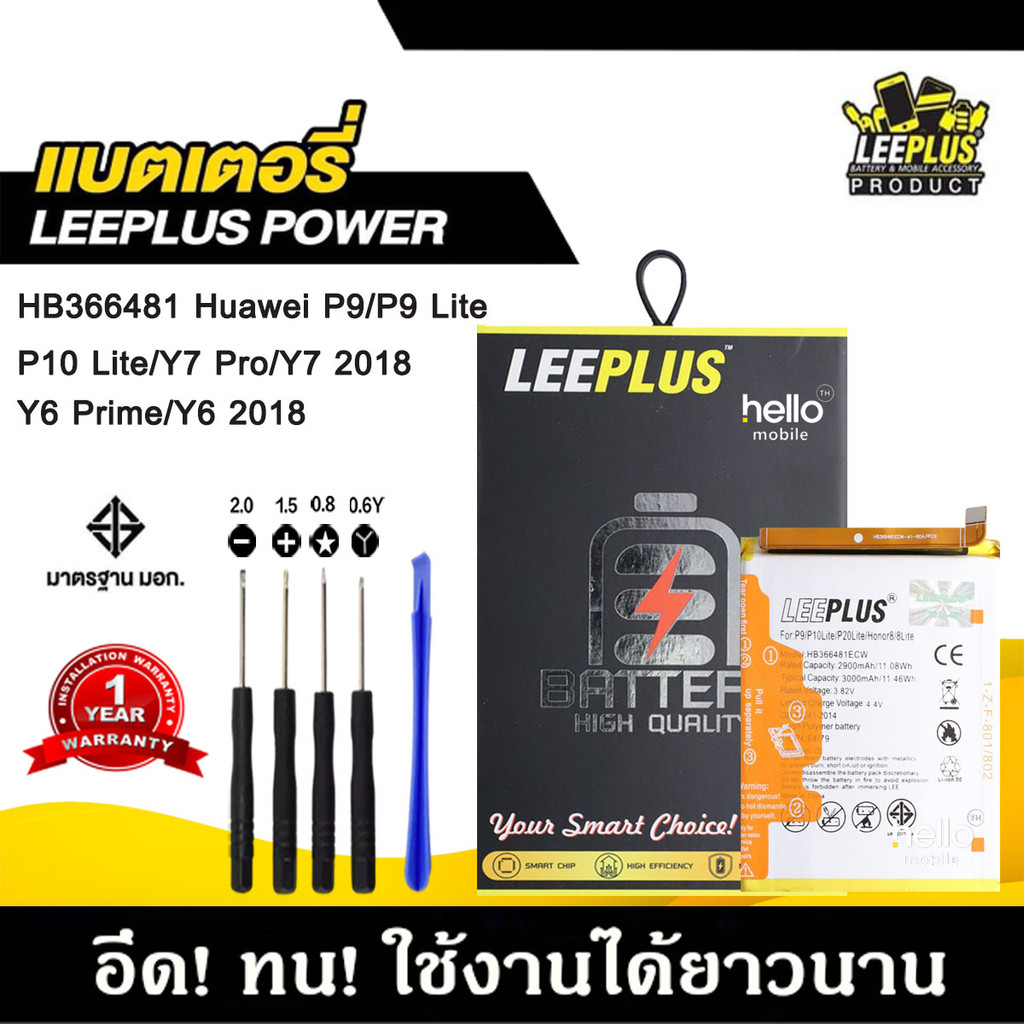 แบตเตอรี่ Huawei Y7 Pro / Y7-2018 LDN-LX2 รับประกัน1ปี แถมชุดไขควง