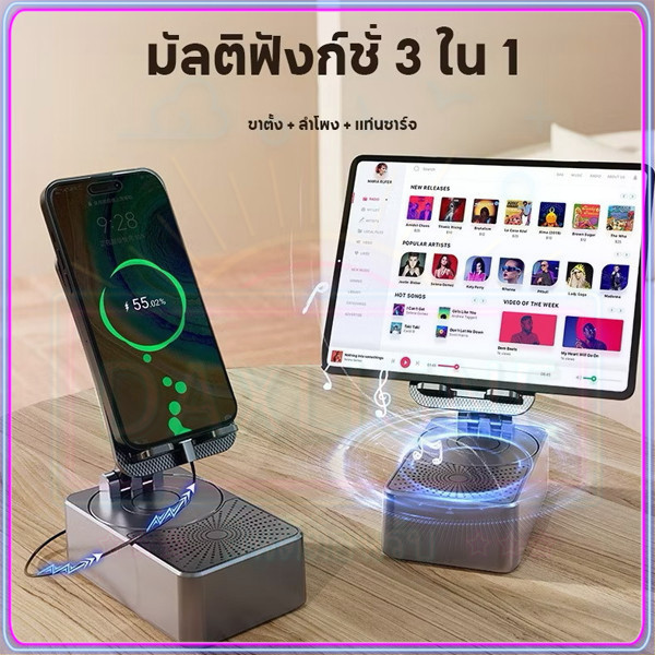 ขาตั้งโทรศัพท์มือถือ ที่วางโทรศัพท์มือถือ พร้อมลําโพงบลูทูธไร้สาย - รูปที่ 5