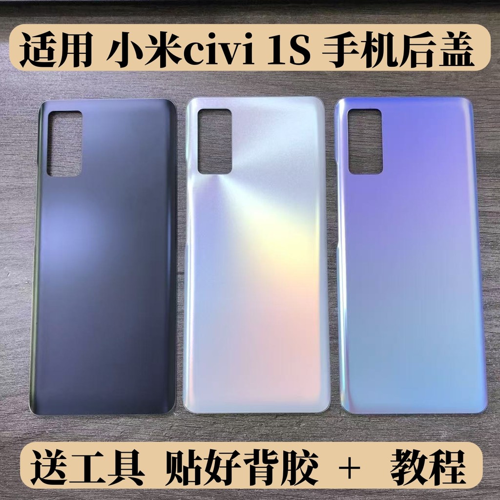 ฝาหลัง Xiaomi Civi 1S