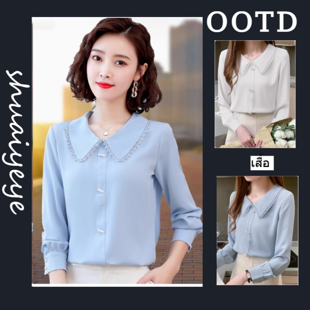 เสื้อเชิ้ตสีฟ้าเสื้อคอปกผ้าชีฟองเสื้อเชิ้ตลดอายุฤดูใบไม้ผลิและฤดูใบไม้ร่วงเสื้อเชิ้ตของผู้หญิงจัดส่งในกรุงเทพฯ