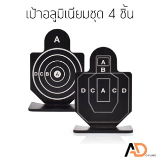 ZLANG เป้าซ้อม เป้าเหล็กล้ม สูง 6 เซนติเมตร ชุด 4 ชิ้น สำหรั…