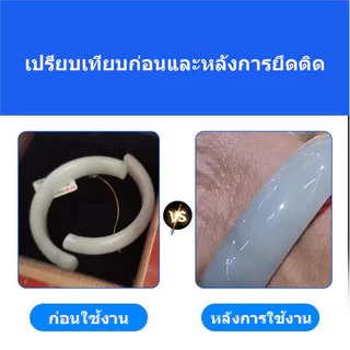 เครื่องประดับกาวเหนียวเครื่องประดับกาวพิเศษมุกหูกระดุมซ่อมกาวทําเองแฮนด์เมดใสเรซิ่นกาวนุ่ม