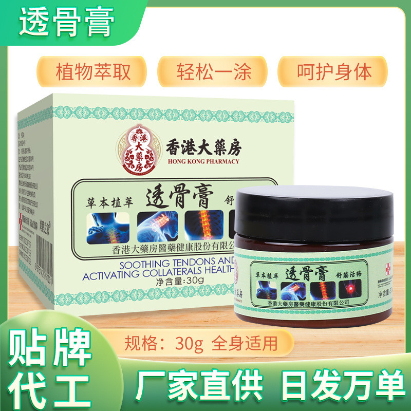 Big Room Bone-Relieving Cream Relaxing Tendon Active ครีมนวดคอไหล่เอวขา Joint ครีมนวดทั้งร่างกายสามา