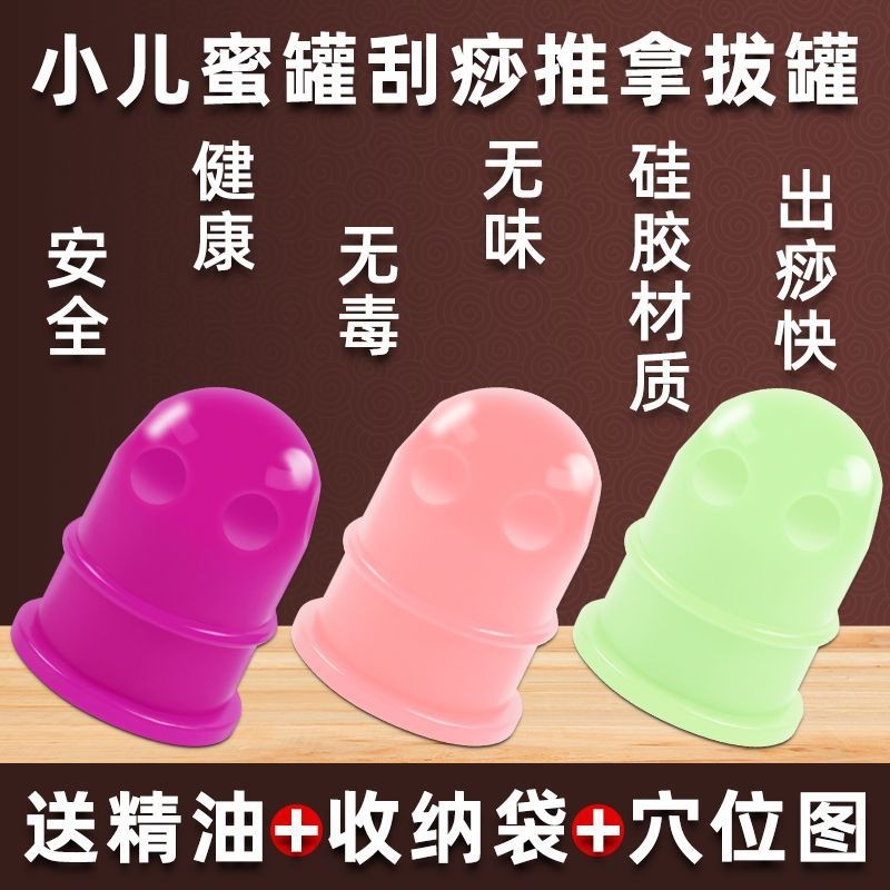 小儿刮痧硅胶蜜芽罐家用拔罐按摩器吸痧硅胶罐小儿童推拿拇指拔罐Pediatric Guasha Silicone Honey Bud Jar Home Cupping Massage20250610