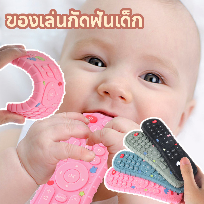 COD ของเล่นกัดฟันเด็ก รีโมตคอนโทรล สีสันสดใส ของเล่นเด็ก เคี้ยวหมากฝรั่งในเด็ก