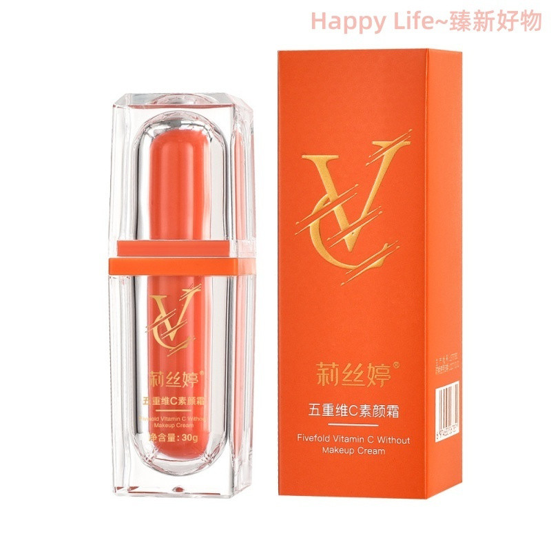 Listing Five-fold Vitamin C Makeup Cream Base Cream Lazy Makeup Base Cream ครีมแต่งหน้า 30g