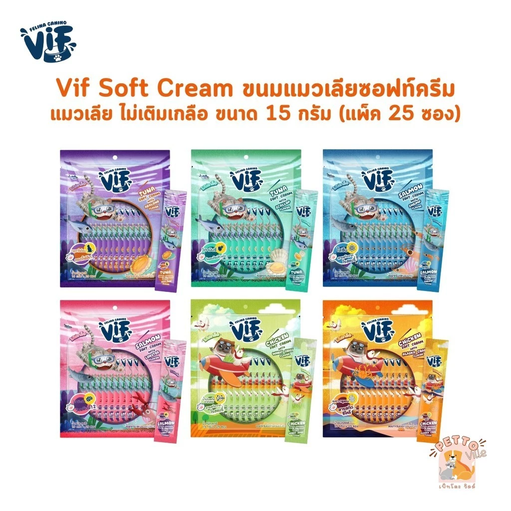 🔥มี Token Vif Soft Cream ขนมแมวเลีย ซอฟท์ครีมเสริมวิตามิน ไม่เติมเกลือ ผลิตจากวัตถุดิบธรรมชาติ ขนาด 15g แพ็ค 25 ซอง