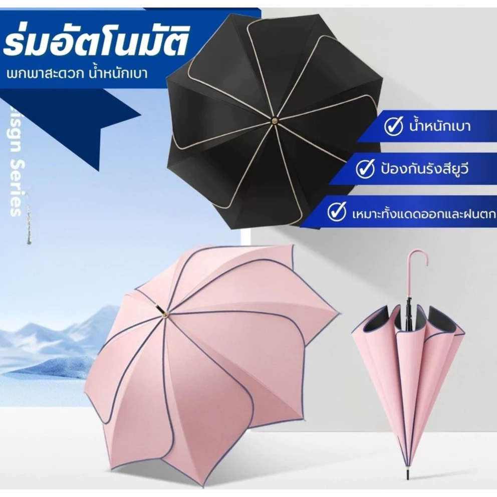 ร่มขนาดใหญ่ ร่มยาว ร่มกันแดด ร่มกันแดดแบบครบชุด ร่มกันฝน ทั้งแดดออกและฝนตก กันแสงแดดได้