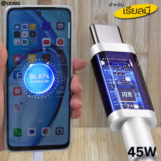 ที่ชาร์จ 45W Type-C BDFP Realme C63 Super VOOC สำหรับ ออปโป้ รองรับการชาร์จด่วน หัวชาร์จ สายชาร์จ 1-2เมตร รับประกัน 1ปี