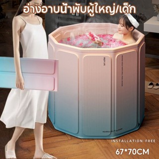 COD อ่างอาบน้ำพับผู้ใหญ่/เด็ก อ่างสปา 67x70 ซม. อ่างน้ำหนาขย…