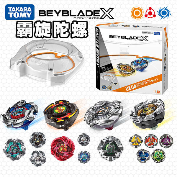 beyblade x beyblade x ของแท้ Tomy Tomy beiblade เบย์เบลด UX-11 Shock Dragon BX-38 Fire Phoenix ของเล