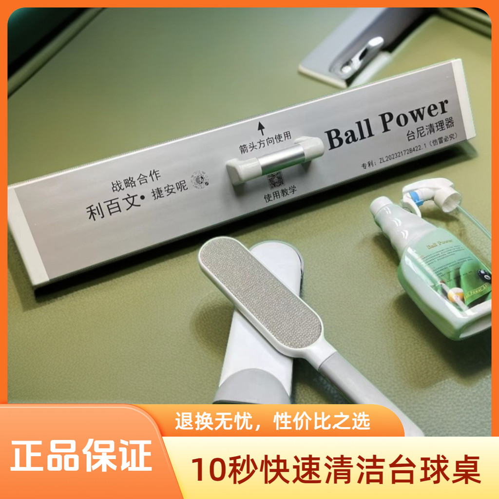 Liebhrwin Ball Power Ball Power Taiwan ทําความสะอาดโต๊ะสระว่ายน้ําเฉพาะการบํารุงรักษากําจัดฝุ่นลบเขม