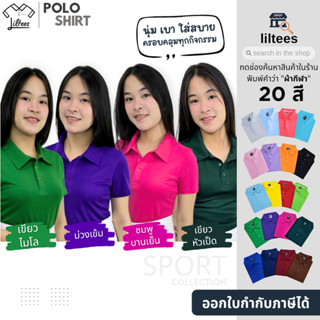 เสื้อโปโล กีฬา แขนสั้น ไม่ร้อน ไม่ต้องรีด เสื้อคอปก สีเขียว …