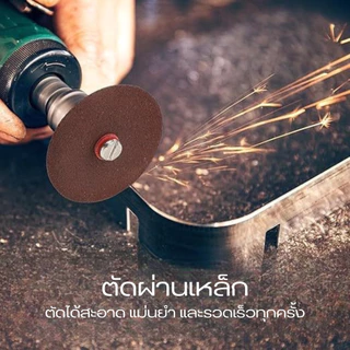 ใบตัดเรซิ่น ตัดเหล็ก 24 มม. (36 ชิ้น) แผ่นตัดมินิ ตัดน็อต ใบตัดไมโครขนาดเล็ก