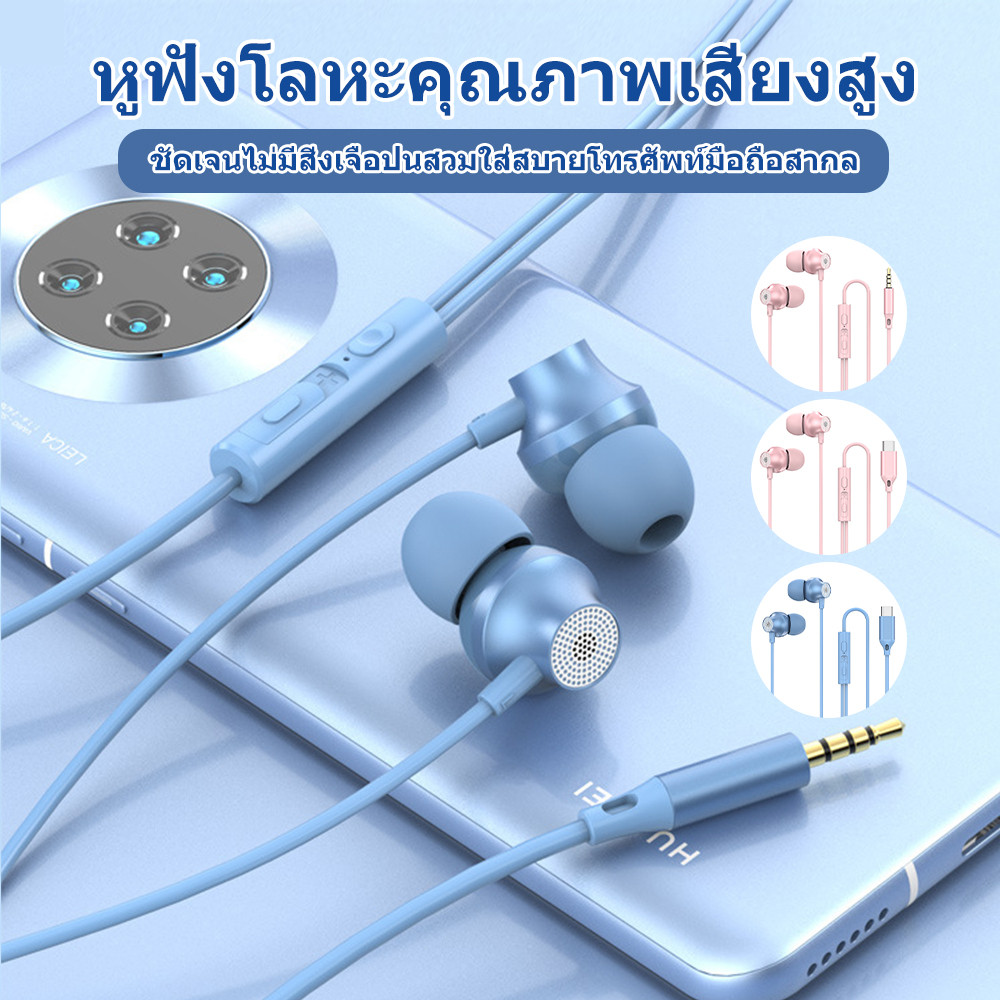 สมอลทอล์ค ไมโครโฟน HC3 หูฟัง เสียงดี แอนดรอยด์ แซมซุง Type-C หูฟังอินเอียร์ แพด iOS มีไม 3.5mm