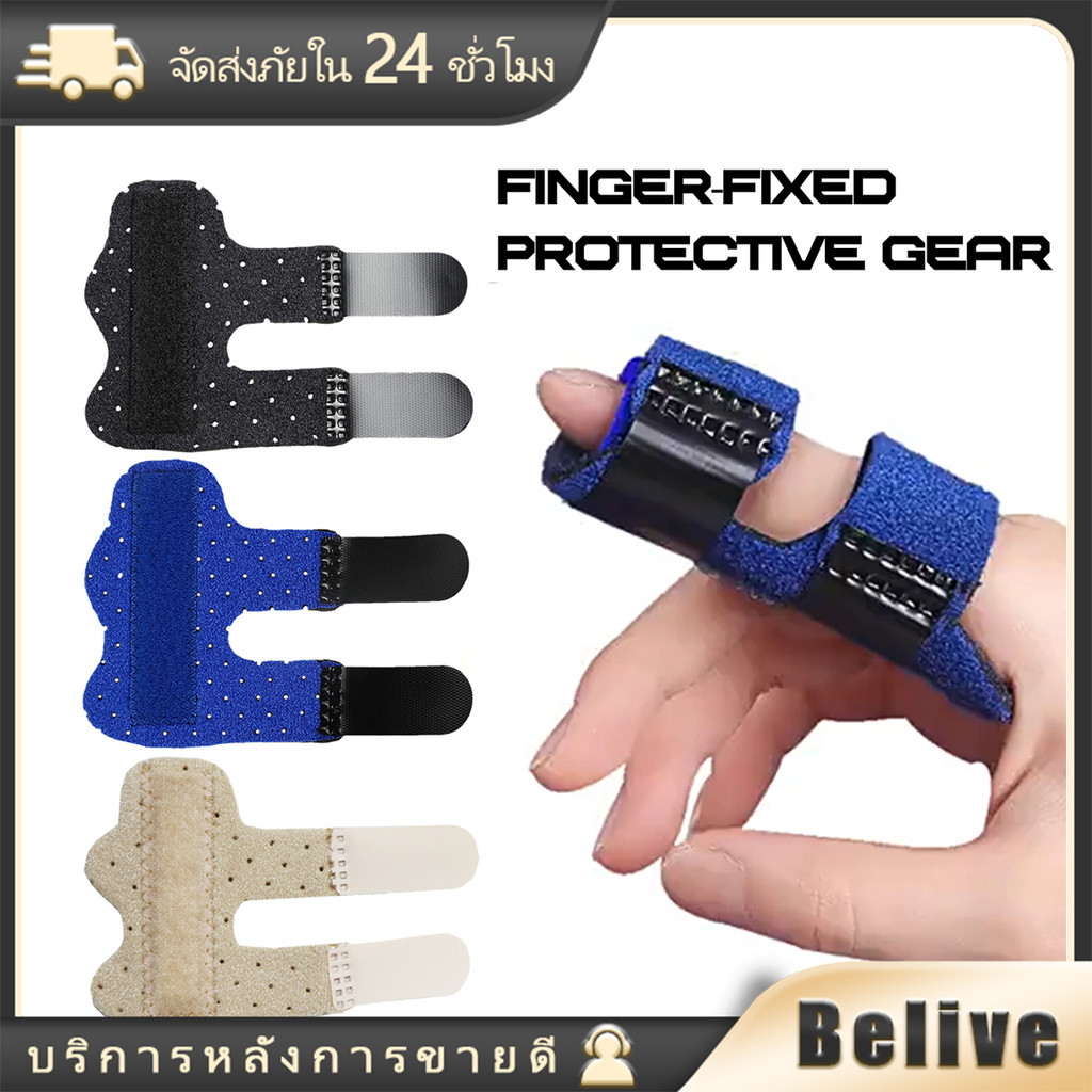 ชุด2ชิ้น เฝือกดามนิ้วเสริมแกนเหล็ก ดามนิ้วล็อค ลดปวดนิ้ว ปลอกนิ้วมือ ระบายอากาศดี