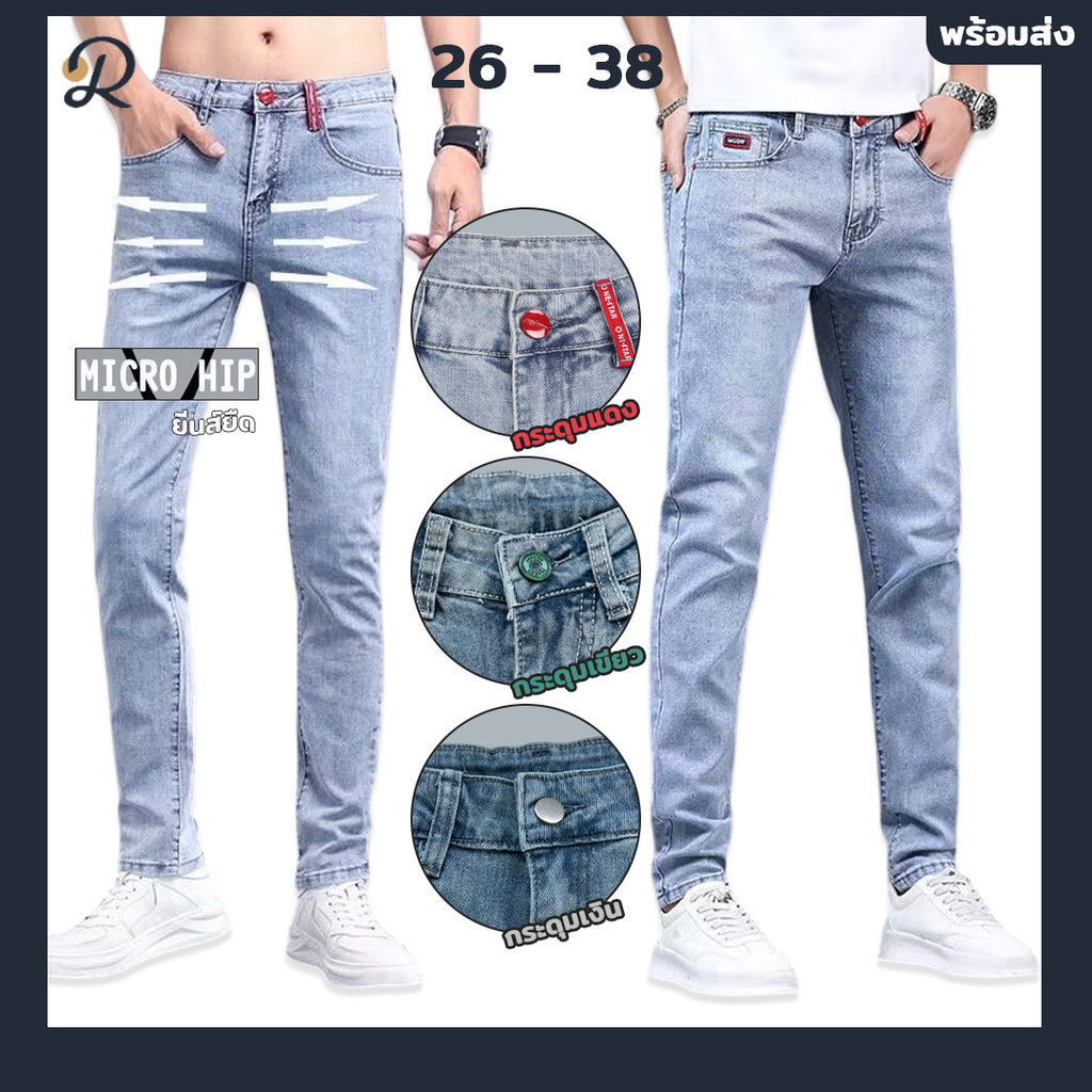 Relens กางเกงยีนส์ทรงสลิม "SLIM FIT" ยีนส์ขาเดฟ (ผ้ายืด) ฟอกสีอ่อน สีเข้ม (กระดุมแดง เงิน เขียว) เอว 28-36 *พร้อมส่ง*