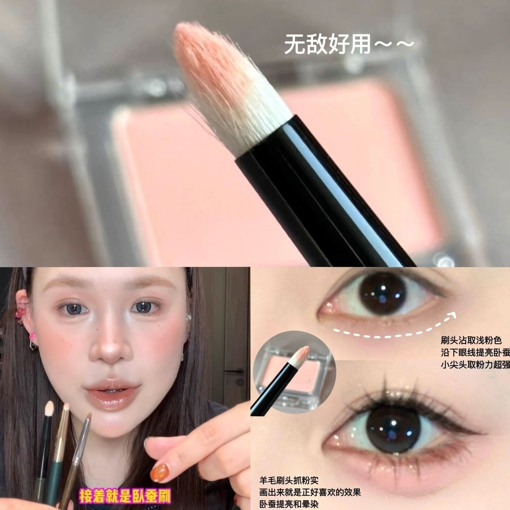 Lying Silkwool แปรงอายแชโดว์ Lying Silkworm Brush Eye Head Brightening Smudge Repairing Eye Clear De