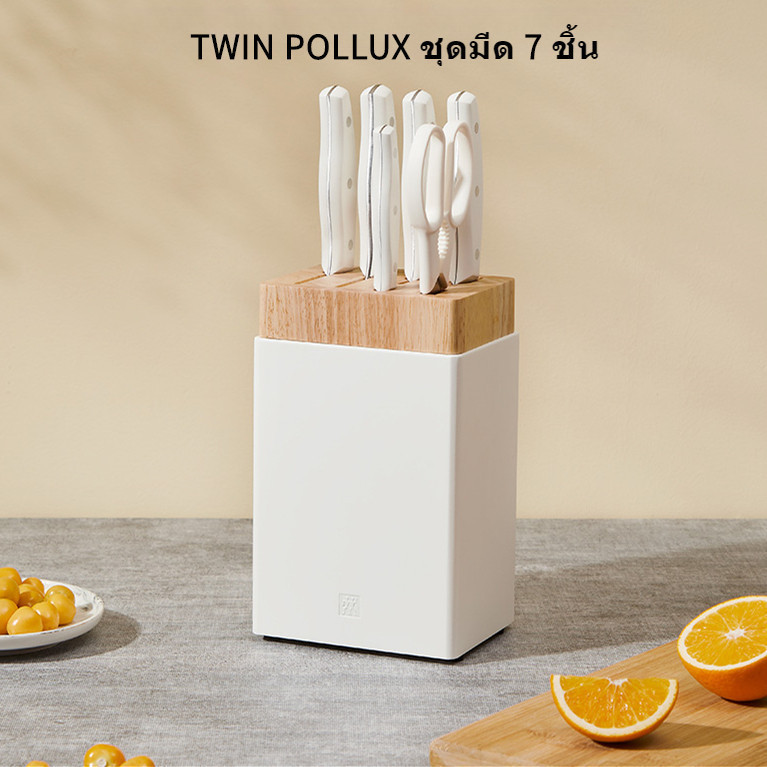 Zwilling ชุดมีดพร้อมบล็อก รุ่น Twin Pollux สีขาว  ขาว ชุดมีดสแตนเลสสตีลพร้อมบล็อกไม้ รุ่น Select เซท