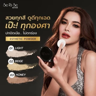 (ราคาส่ง 10 ตลับ) แป้งพัฟเซริเซ่ SeRiSe แป้งตัวดัง แป้งล็อกหน้า 12 ชม. SPF30+++ ขนาด 10 กรัม ส่งฟรี