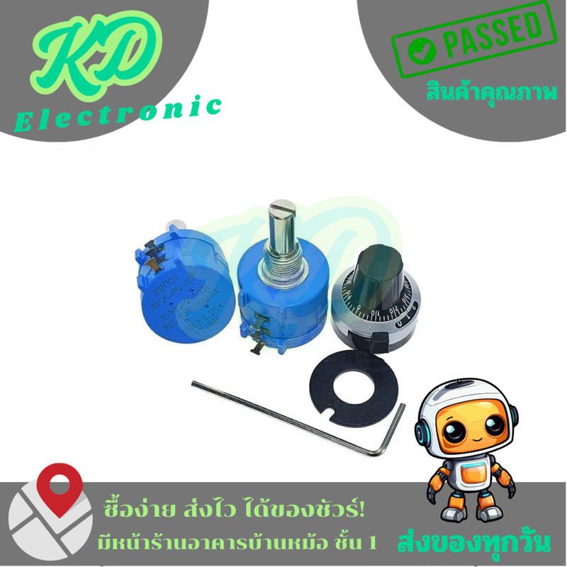 วอลลุ่ม10รอบ 3590S 1k,2k,5k,10k,20k,50k,500E