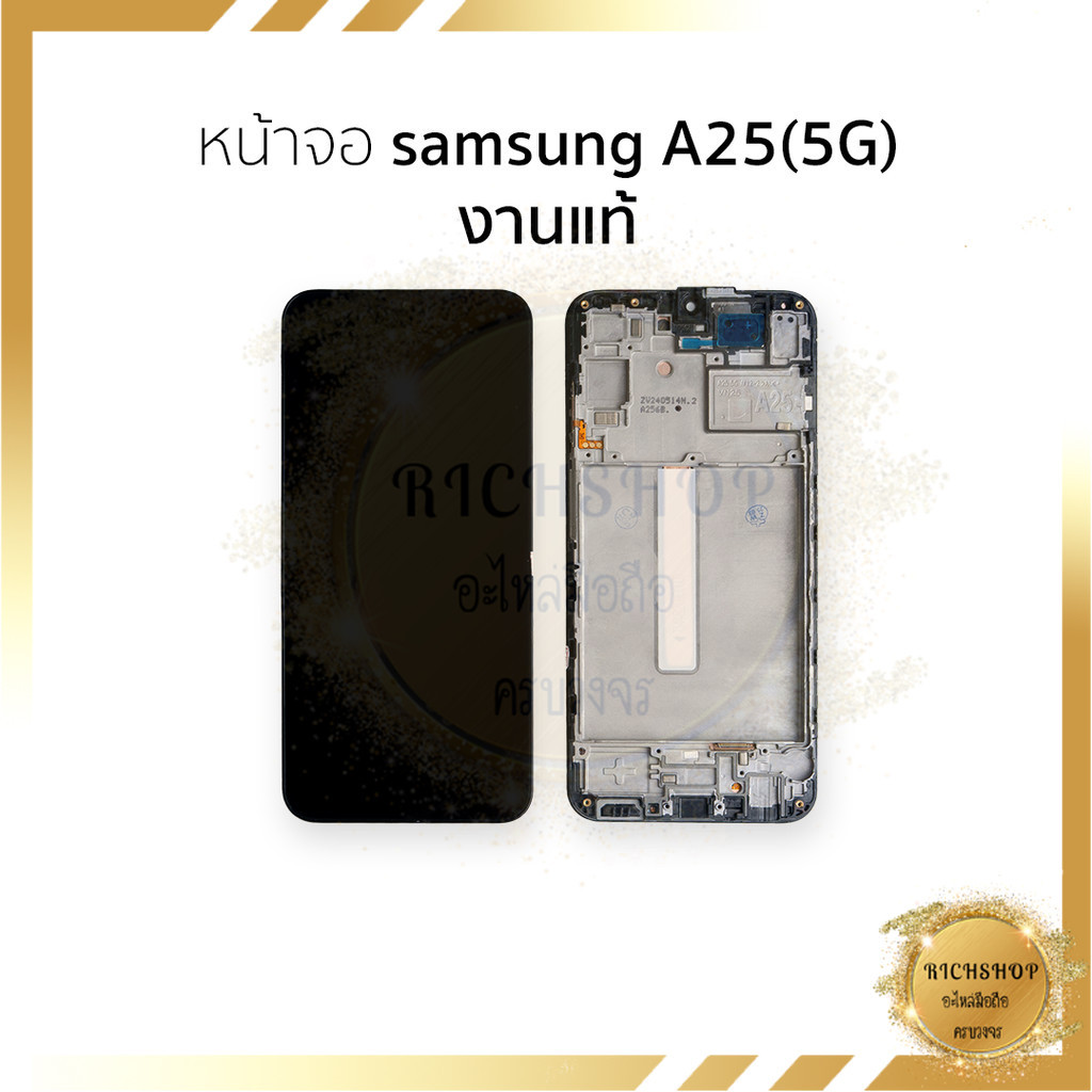 หน้าจอใช้สำหรับ samsung A25(5G) งานแท้ (สแกนนิ้วมือหน้าจอได้) จอA25(5G) [อ่านเงื่อนไขประกันก่อนซื้อ]