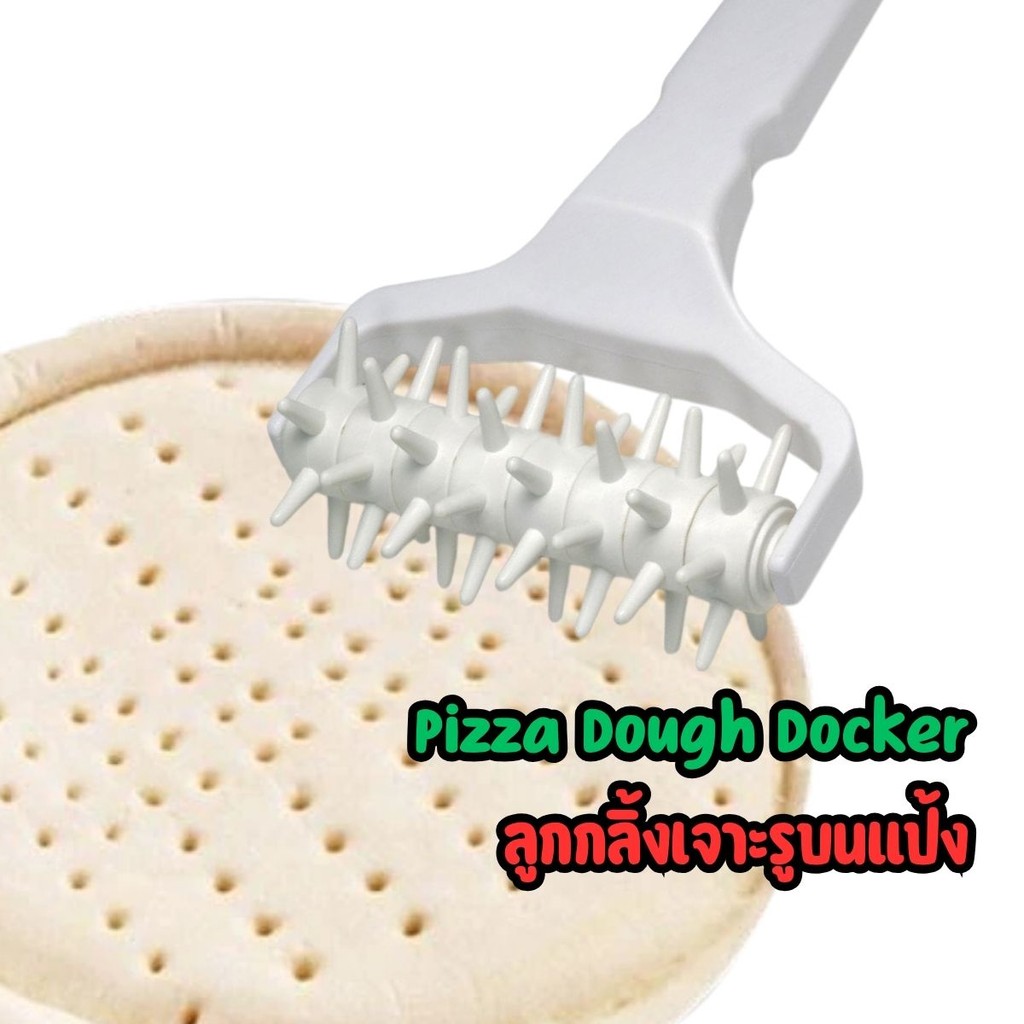 ลูกกลิ้งสำหรับเจาะรูแป้ง พิชซ่า Pizza Dough Docker