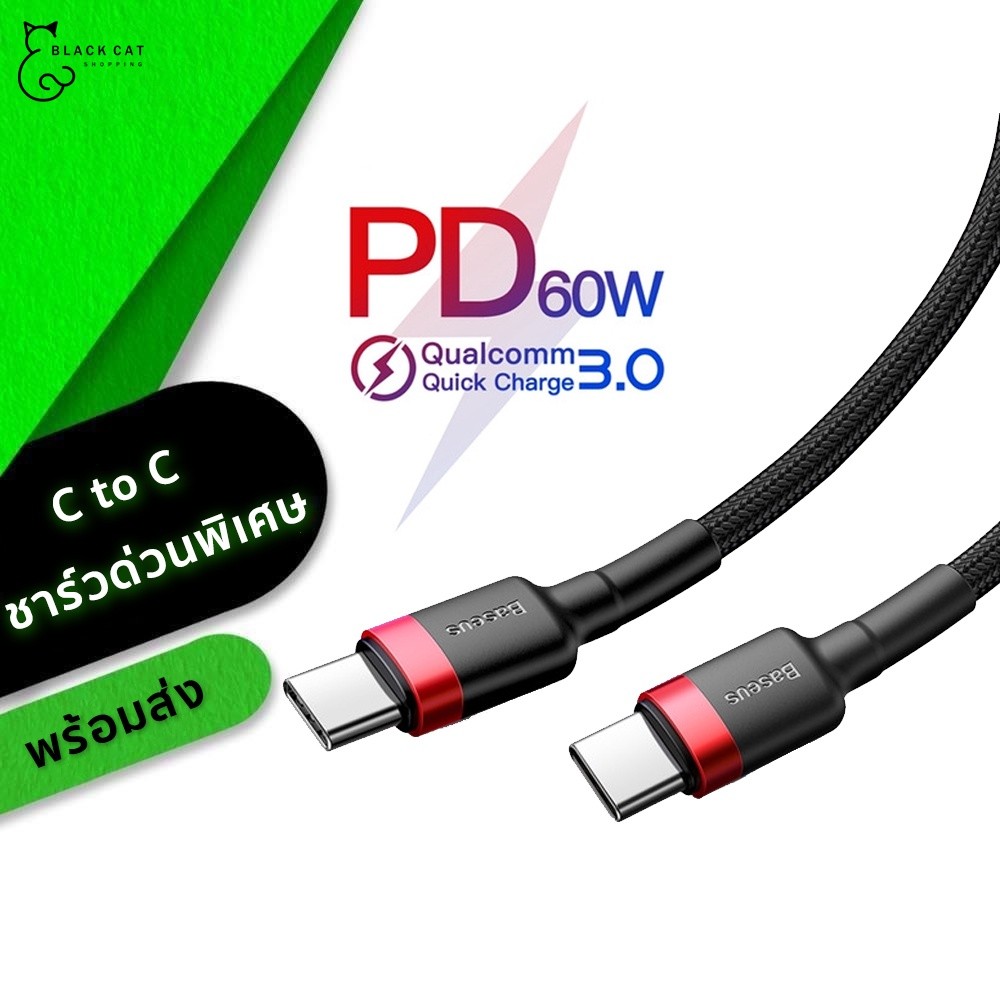 พร้อมส่ง🔥 Baseus สายชาร์จ USB-C PD 60W 100W QC3.0 สายถัก ชาร์จเร็ว Type-C to Type C