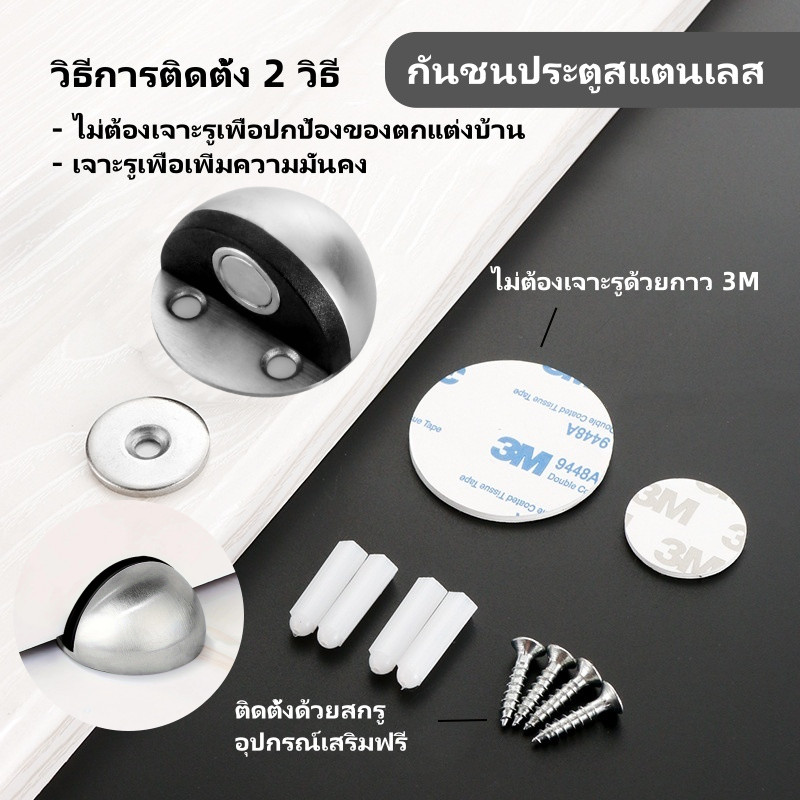 กันชนประตูสแตนเลส กันชนประตู กันชนโดม กันชนประตูติดพื้น ทั้งแบบมีแม่เหล็กและไม่มีแม่เหล็ก