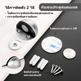 กันชนประตูสแตนเลส กันชนประตู กันชนโดม กันชนประตูติดพื้น ทั้ง…