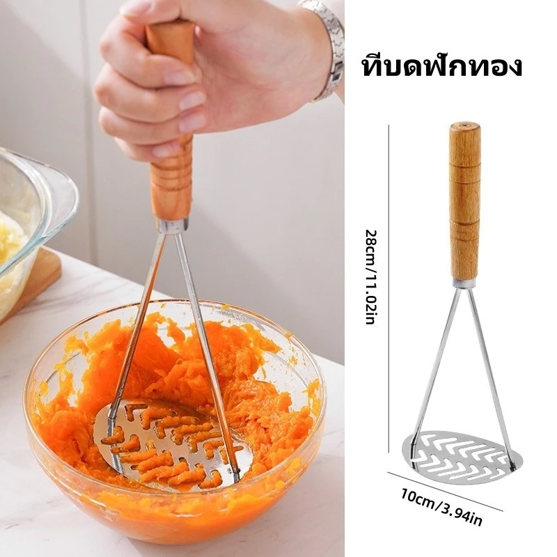 ที่บดฟักทอง ที่บดมันฝรั่งสเตนเลส เครื่องบดอาหาร ที่บดเอนกประสงค์ ทนทาน
