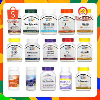 รวมสินค้า 21st Century ชุดที่ 1