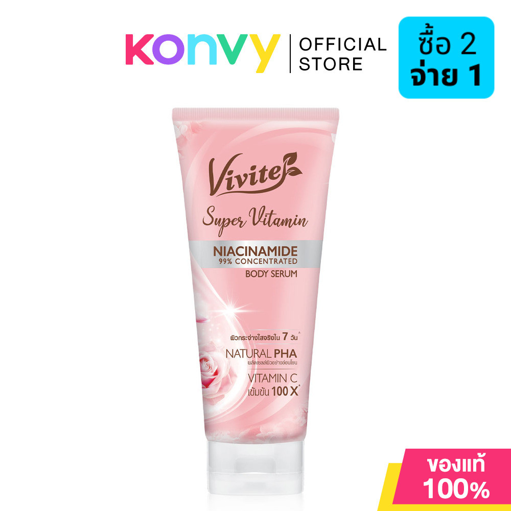 Vivite Super Vitamin Niacinamide Body Serum 170ml วีไวต์ ซุปเปอร์วิตามิน ไนอาซินาไมด์ บอดี้ เซรั่ม.
