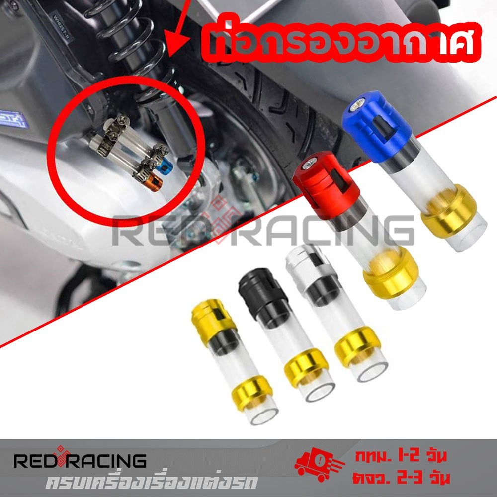 สายระบายกรองRevolution CNC ใส่Giorno Pcx Forza Lead CLICK Scoopy-i LEAD ADV-160(XX55)

<p>“><center></p>
<h4></h4>
<p><p><font color=