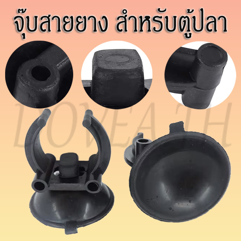 จุ๊บสายยาง ตัวจุก จุ๊บหนีบท่อ หนีบท่อ ตัวล็อคท่อ ที่ล็อคสายยาง คลิปล็อคท่อ สำหรับตู้ปลา