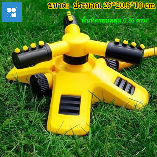 สปริงเกอร์อัจฉริยะ 360 องศา หมุนอัตโนมัติ สำหรับรดน้ำสวน ครอ…