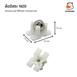 ล้ออิสระ ล้อหมุนอิสระ N20 Universal Wheel Universal ล้อลากขนาดเล็ก N20 สำหรับ Smart Car หมุนรอบตัว 360 องศา