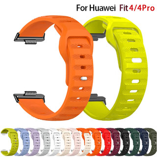 สายซิลิโคนสําหรับ Huawei watch FIT 4/4 pro Strap Correa Bracelet สําหรับ Huawei watch FIT 3 อุปกรณ์เสริม