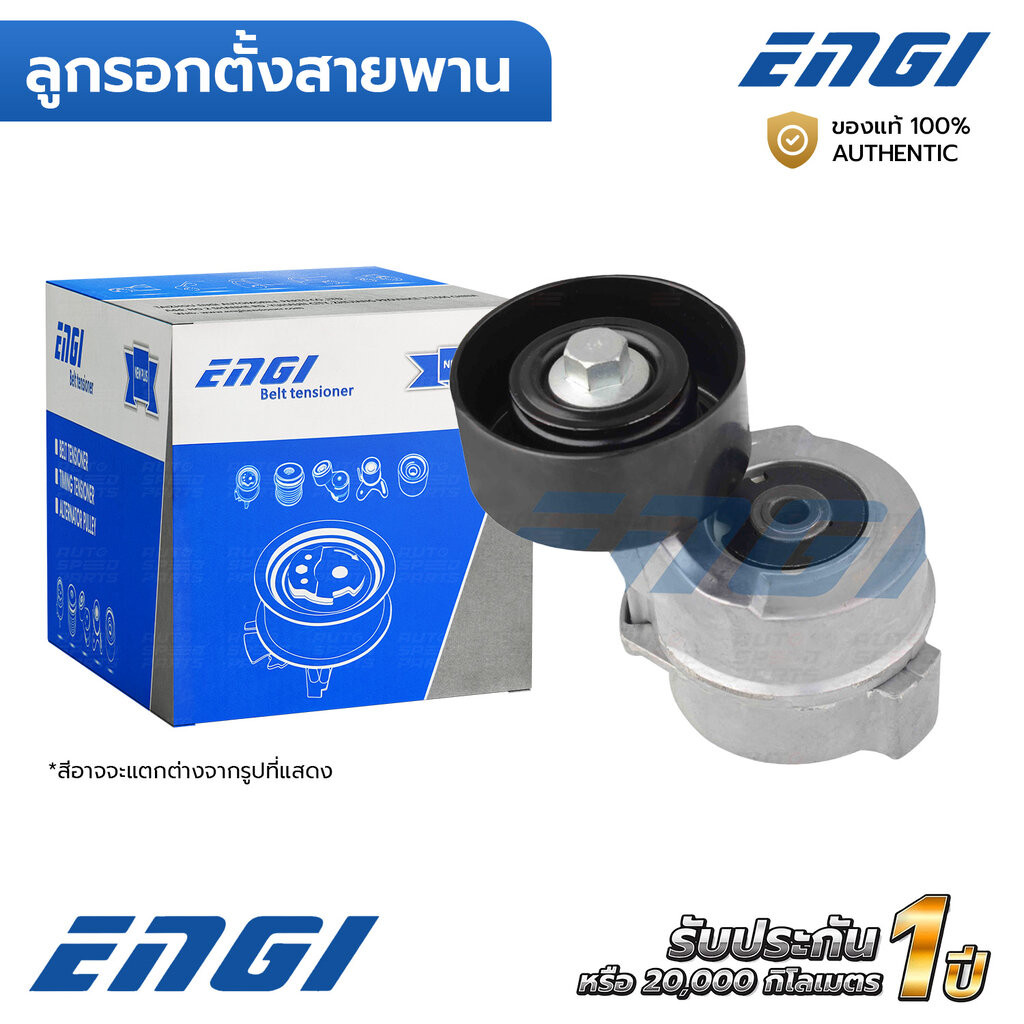 ENGI ลูกรอกตั้งสายพาน H1 2.5 D4CB, GRAND STAREX, SORENTO D4CB (EG90594) 252814A000-10