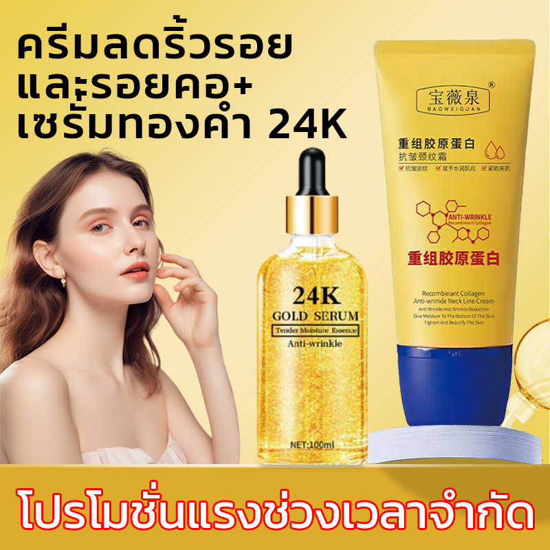 ซื้อ 1 แถม 1ครีมบำรุงผิวลำคอ 68g ช่วยเพิ่มความชุ่มชื้น อ่อนโยน เหมาะกับทุกสภาพผิว+24K PURE GOLDชิ้น 