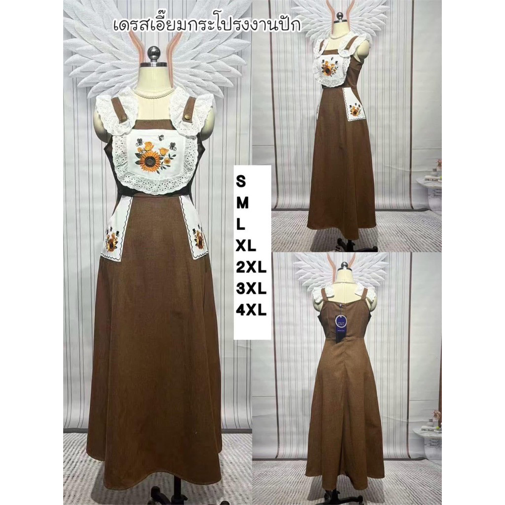 เดรสเอี๊ยม เดรสสีน้ำตาลปัก CLT