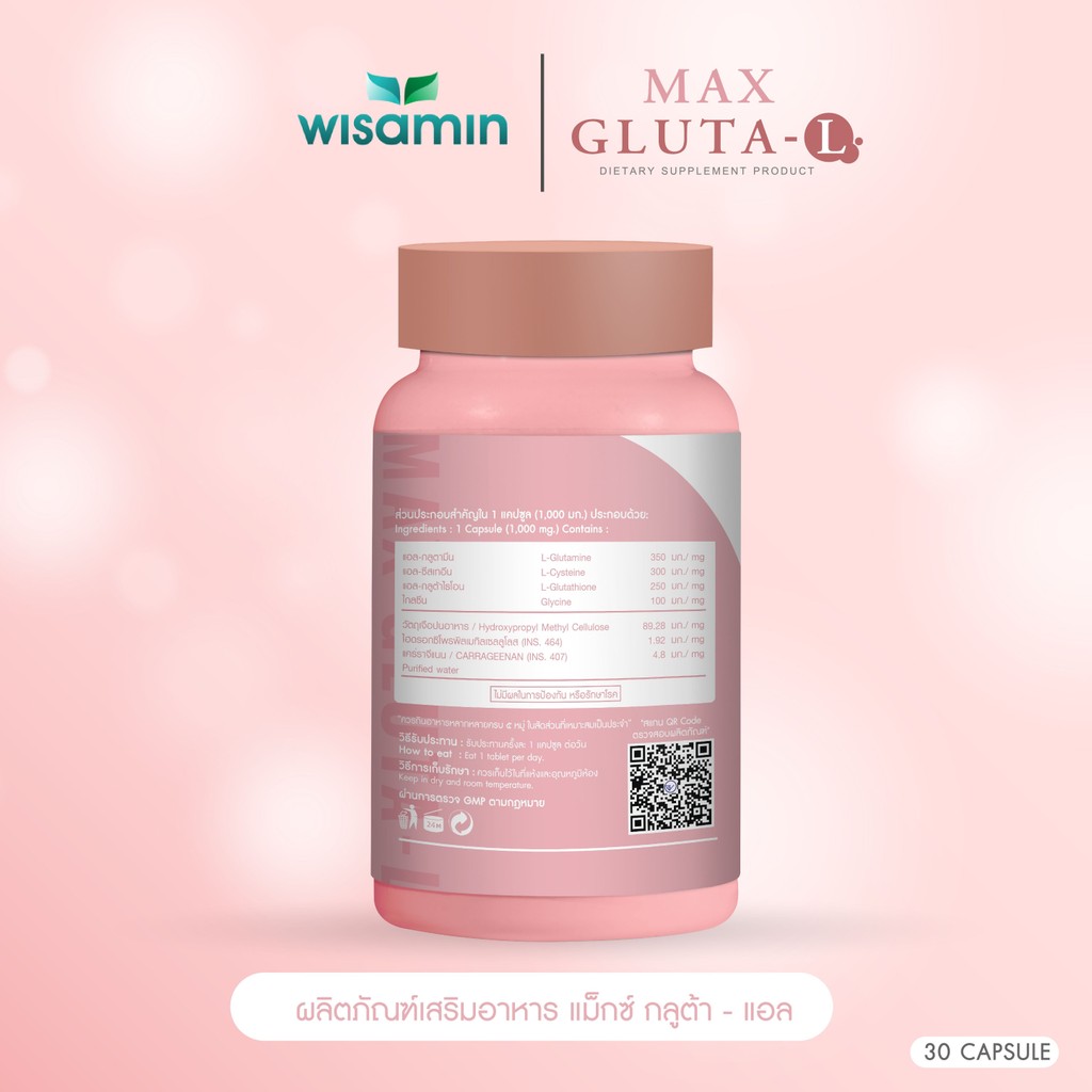 (แพคคู่ 2 กระปุก) แม็กซ์ กลูต้า-แอล MAX GLUTA-L 1,000 mg/แคปซูล (ตราวิษามิน) จำนวน 2 กระปุก รวม 60 แคปซูล - รูปที่ 5