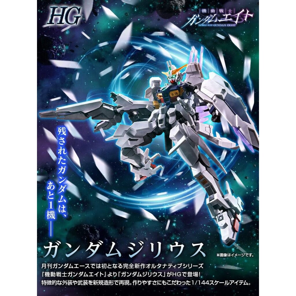 HG PREMIUM BANDAI EES-001 Gundam ZILIUS