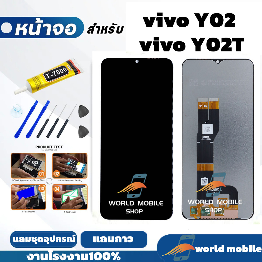 หน้าจอ Vivo Y02 Y02T จอพร้อมทัชกรีน จอ + ทัช สำหรับ Vivo Y02 Y02T แถมชุดไขควงกับกาวติดหน้าจอ