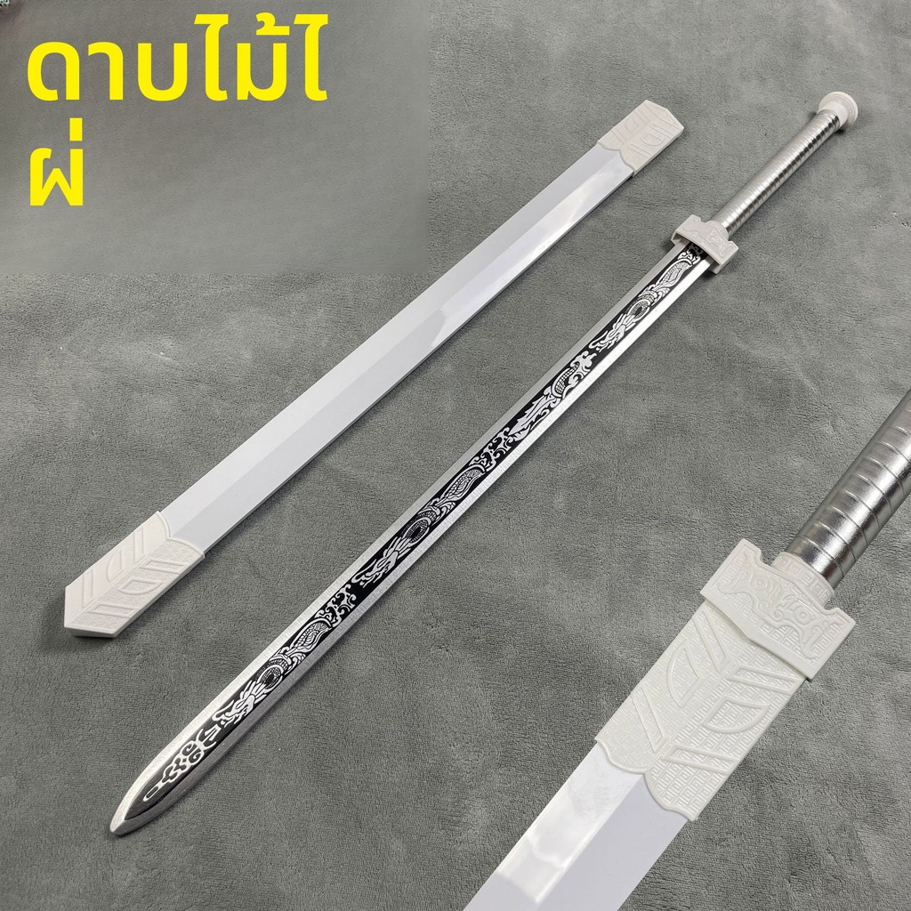 ดาบไม้ไผ่ดาบสมบัติพร้อมฝักดาบฮันอุปกรณ์ยิงนางฟ้าสไตล์โบราณอุปกรณ์ประกอบฉากดาบประสิทธิภาพของเล่นเด็กดาบฝึกดอกไม้