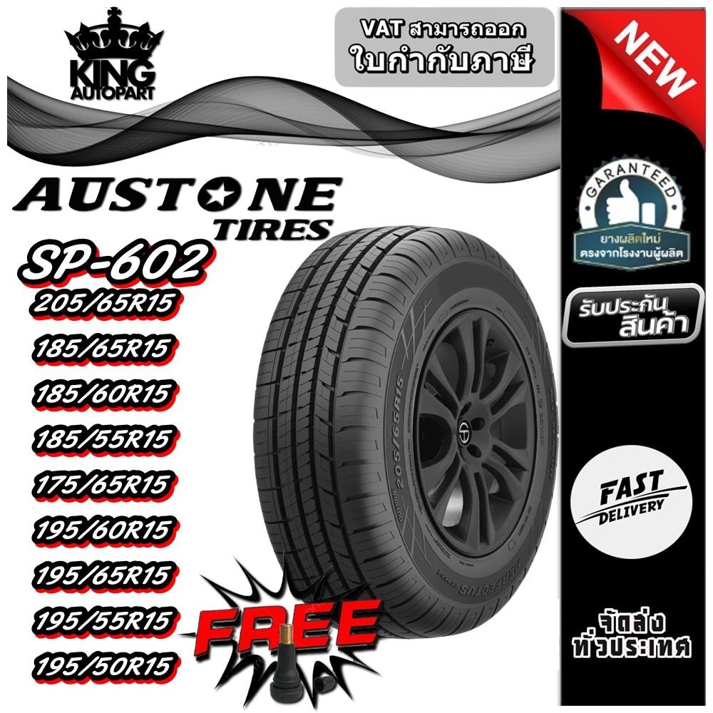 ยางรถ 205/65R15 ,185/65R15 ,185/60R15 ,185/55R15 ,175/65R15 ,195/60R15 ,195/65R15 ,195/55R15 ,195/50
