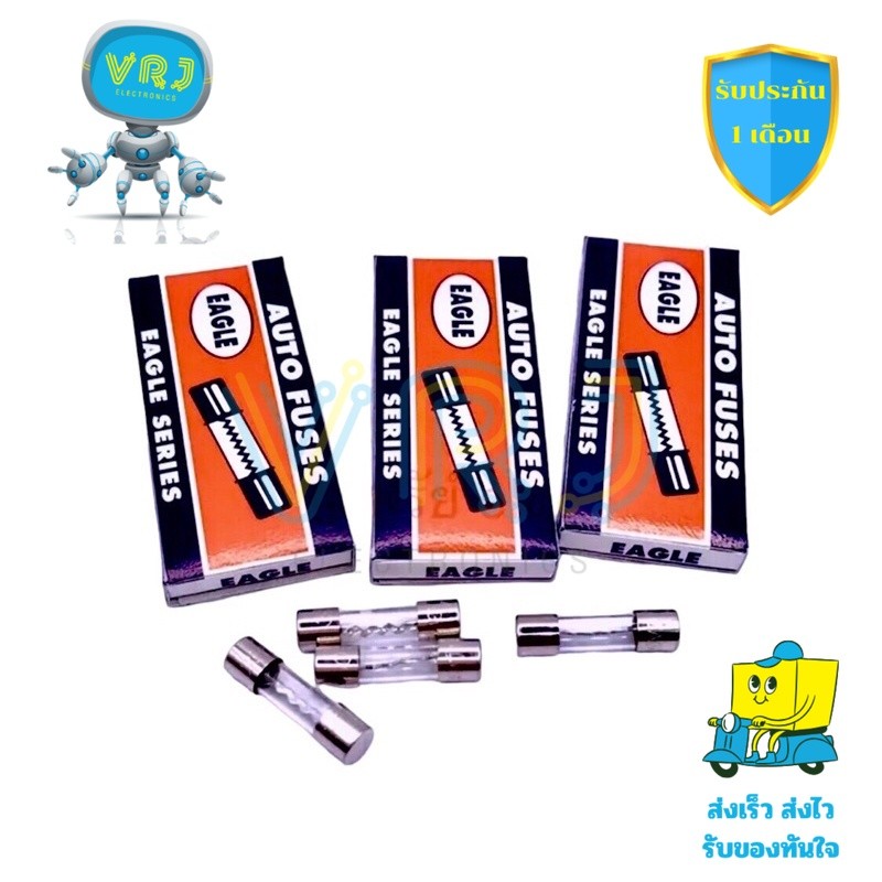 ฟิวส์แก้ว EAGLE ขนาด 5x20mm 250V ขายเป็นกล่อง 10 ตัว สำหรับวงจรไฟฟ้าและอิเล็กทรอนิกส์