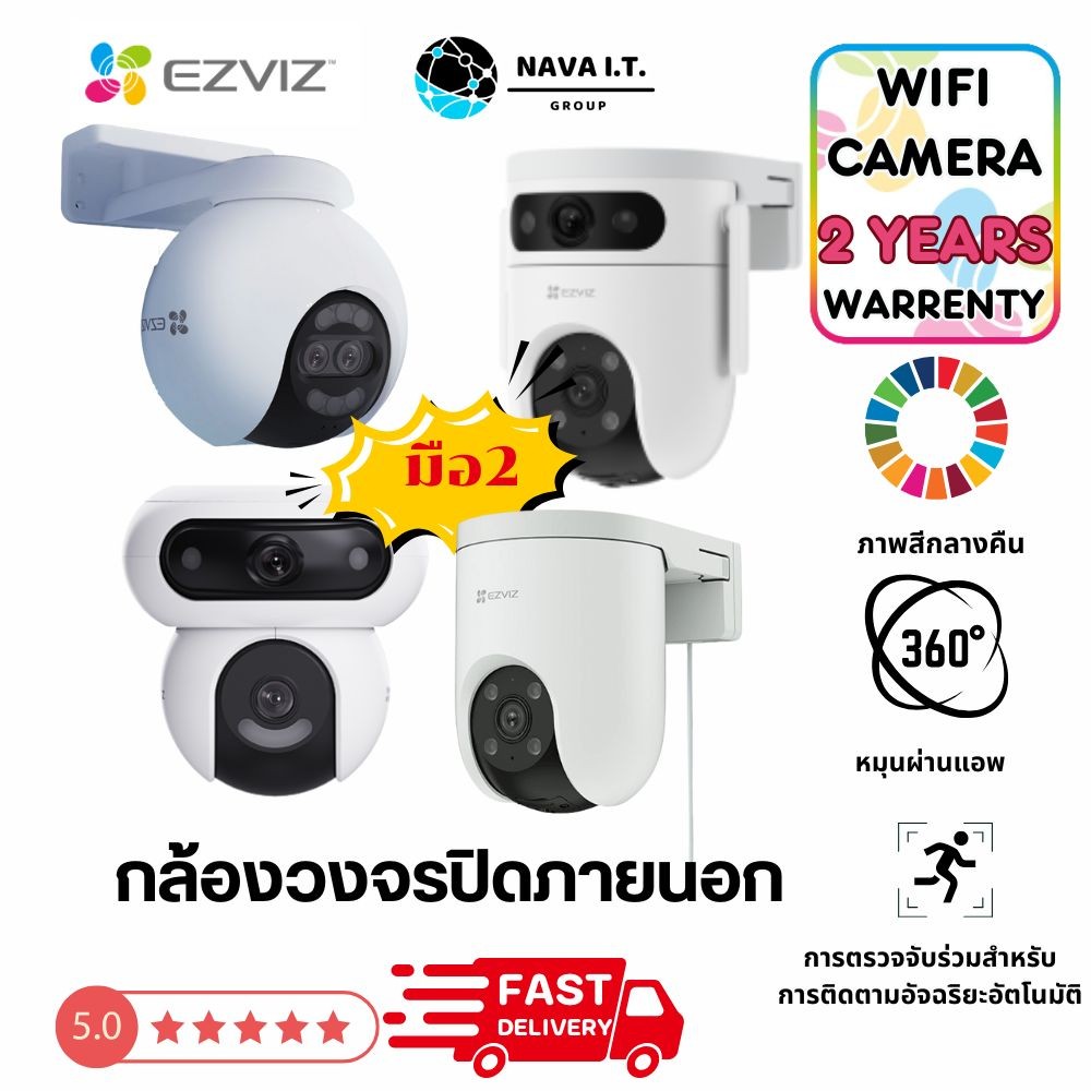 🚩สินค้ามือสอง🚩 EZVIZกล้องวงจรปิดภายนอกรับประกัน 2 ปี