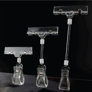 ตัวหนีบใส ป้ายโฆษณา ป้ายราคาสินค้า ที่หนีบป้ายราคา คลิปหนีบป…